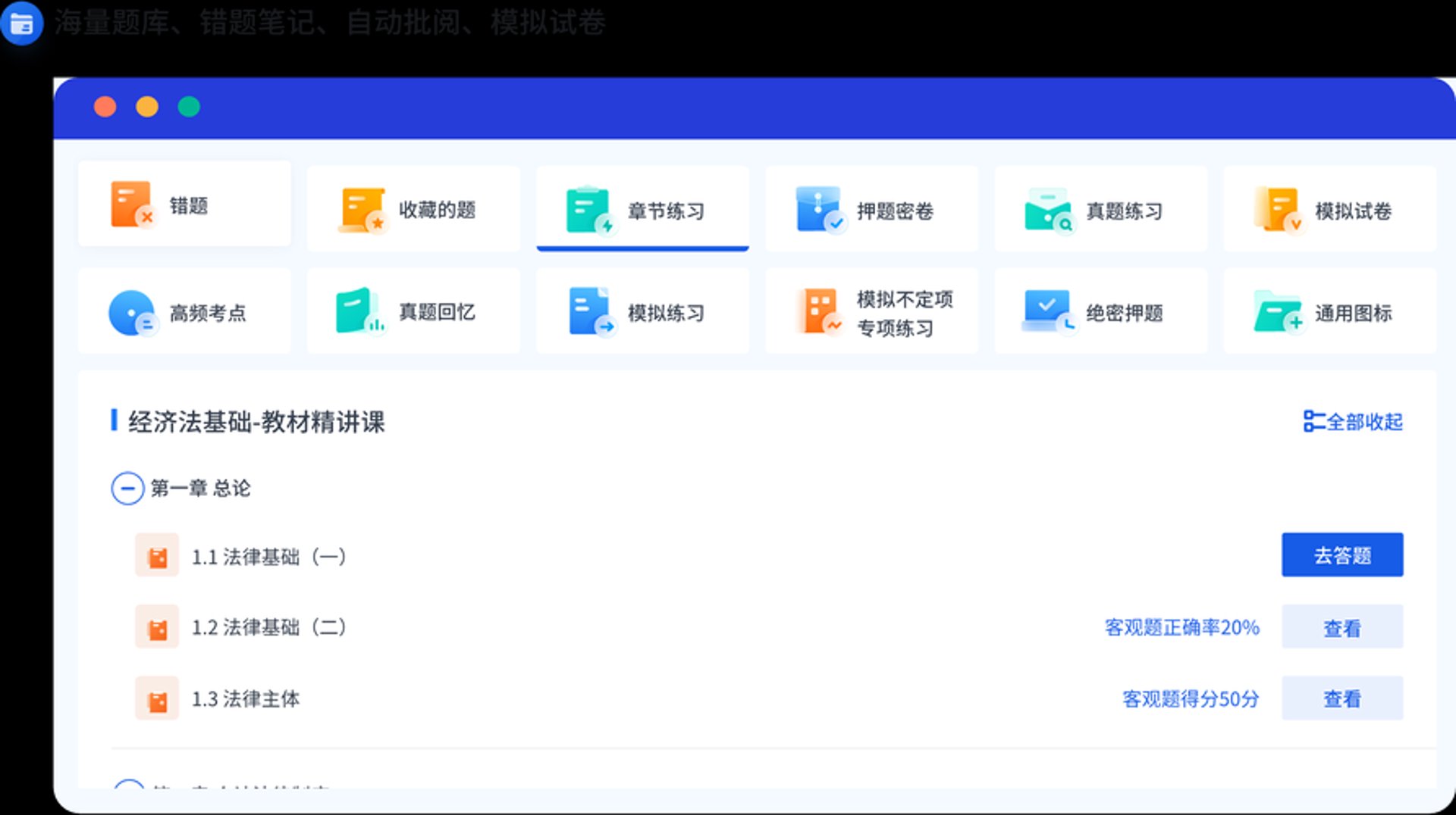 题练在线教育